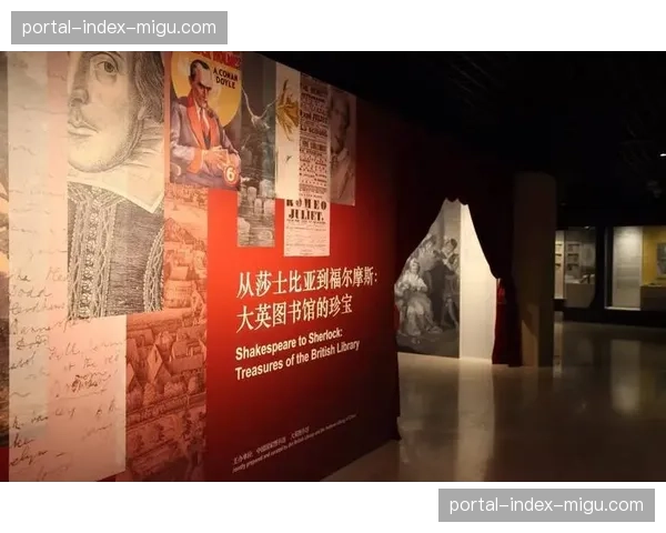 法国国家图书馆举办“足球与文学”特展，展出多部以马赛、巴黎俱乐部为背景的小说
